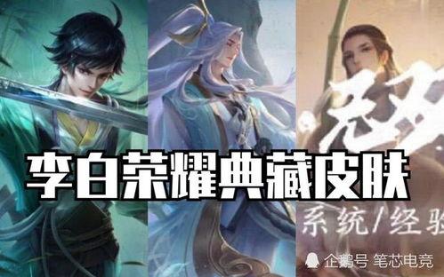 曜无双皮肤最新爆料有谁,神秘设计师揭秘，视觉盛宴即将来袭！